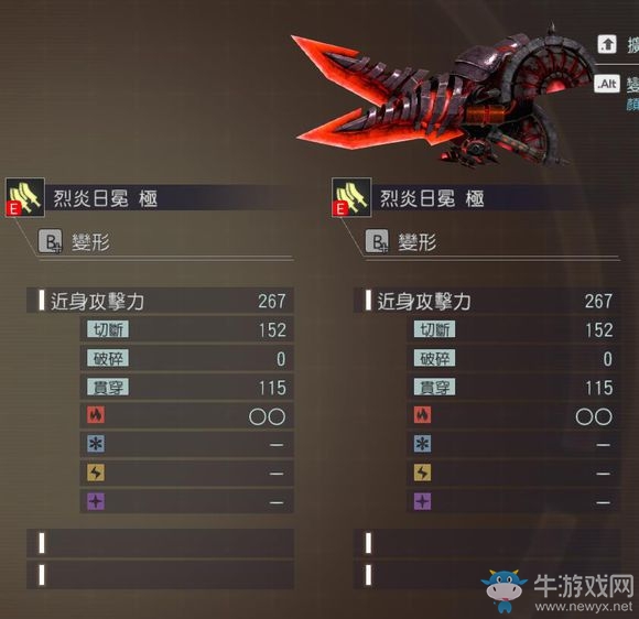 《噬神者3》拉神屬性圖鑒一覽