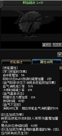 《DNF》國服9月24日男法師技能改版介紹