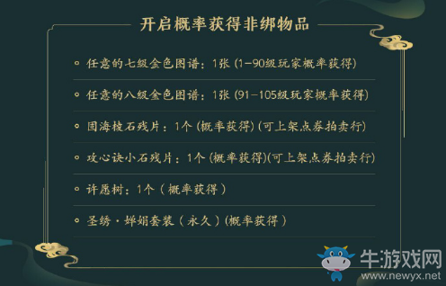 《天涯明月刀》9月14日整點在線 花好月圓過中秋