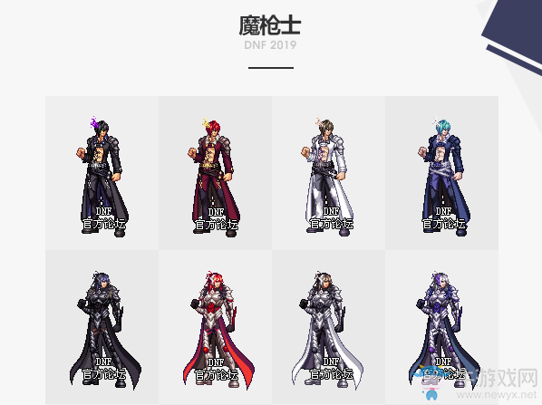 《DNF》2019國慶套全職業(yè)外觀展示