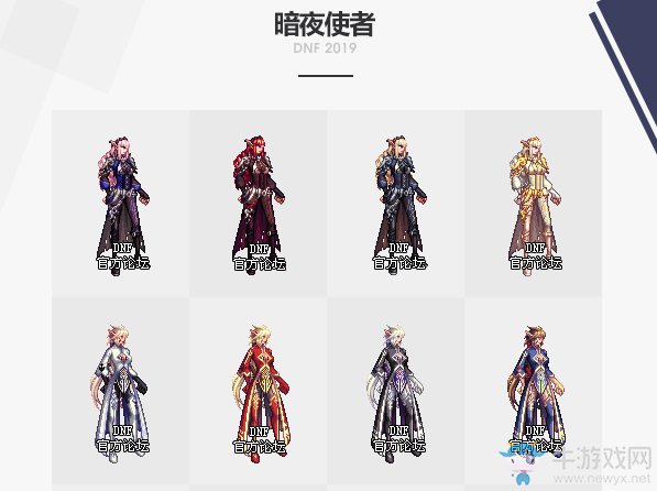 《DNF》2019國慶套全職業(yè)外觀展示