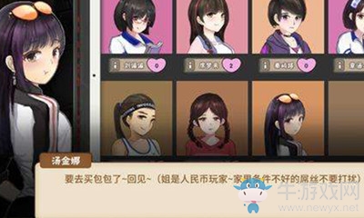 《中國式家長》提升湯金娜好感度攻略介紹