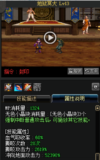 《DNF》國服9月24日男法師技能改版介紹