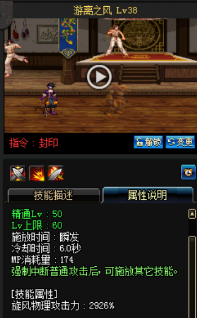 《DNF》國服9月24日男法師技能改版介紹