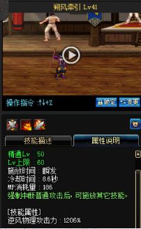 《DNF》國服9月24日男法師技能改版介紹