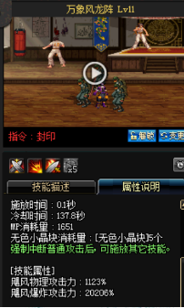 《DNF》國服9月24日男法師技能改版介紹