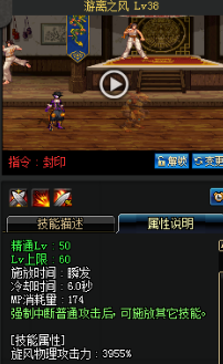 《DNF》國服9月24日男法師技能改版介紹