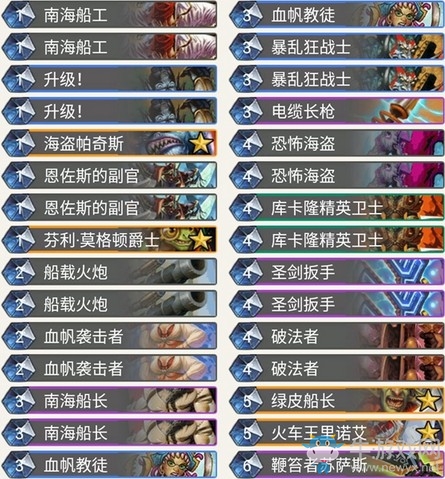 《爐石傳說》奧丹姆奇兵狂野海盜戰卡組推薦