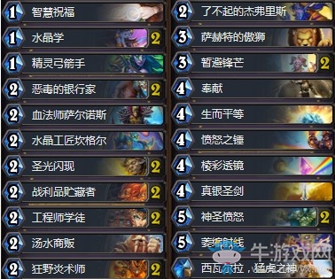《爐石傳說》奧丹姆奇兵亞服第三元氣騎卡組推薦