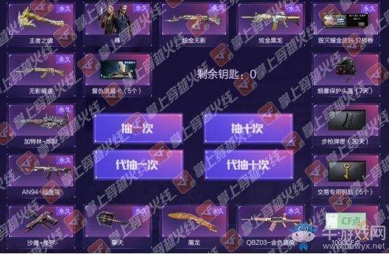 《CF》第二輪直播抽抽樂(lè)活動(dòng)