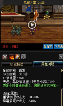 《DNF》國服9月24日男法師技能改版介紹