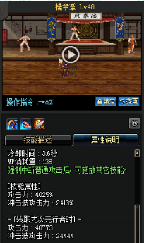 《DNF》國服9月24日男法師技能改版介紹