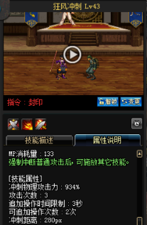 《DNF》國服9月24日男法師技能改版介紹
