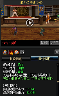 《DNF》國服9月24日男法師技能改版介紹