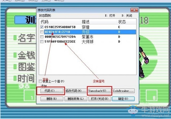 《口袋妖怪：漆黑的魅影》作弊碼匯總大全