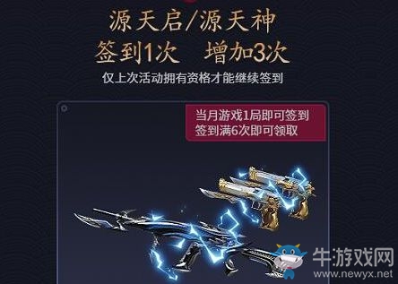 《CF》中秋佳節火線大團圓活動