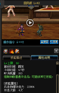 《DNF》國服9月24日男法師技能改版介紹