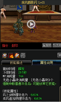 《DNF》國服9月24日男法師技能改版介紹