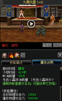 《DNF》國服9月24日男法師技能改版介紹