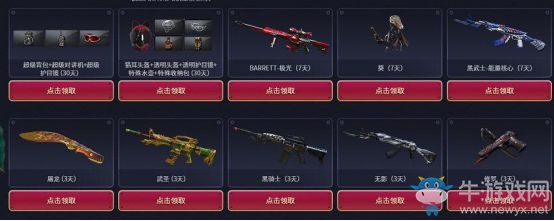 《CF》中秋佳節火線大團圓活動