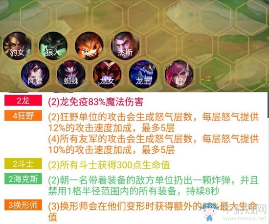 《云頂之弈》9.18版本狂野換形雙龍陣容玩法推薦