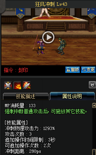 《DNF》國服9月24日男法師技能改版介紹