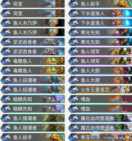 《爐石傳說(shuō)》奧丹姆奇兵Carnation魚人薩卡組推薦