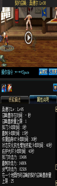 《DNF》國服9月24日女法師技能改版介紹