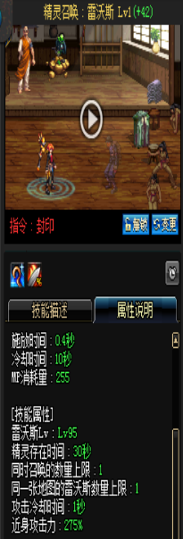 《DNF》國服9月24日女法師技能改版介紹