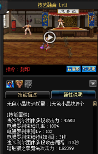 《DNF》國服9月24日女法師技能改版介紹