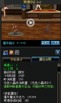 《DNF》國服9月24日女法師技能改版介紹