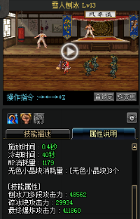 《DNF》國服9月24日女法師技能改版介紹