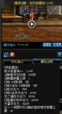 《DNF》國服9月24日女法師技能改版介紹
