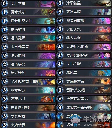 《爐石傳說》奧丹姆奇兵狂野第六宇宙任務法卡組推薦