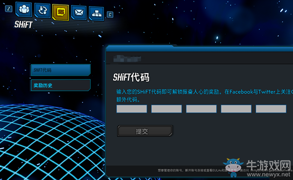 《無主之地3》金鑰匙兌換碼介紹