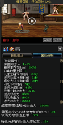 《DNF》國服9月24日女法師技能改版介紹
