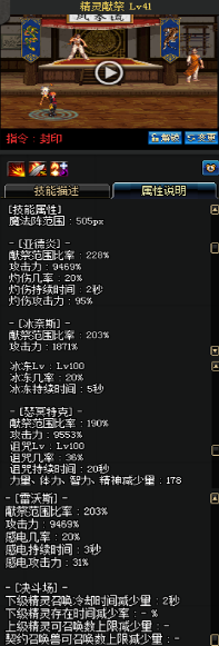 《DNF》國服9月24日女法師技能改版介紹