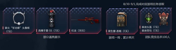 《CF》10.1在線風暴活動