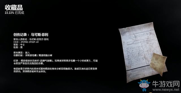 《戰(zhàn)爭機(jī)器5》第1幕，第2章：外交手腕（1）流程攻略