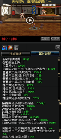 《DNF》國服9月24日女法師技能改版介紹