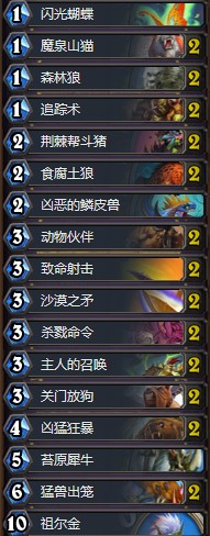 《爐石傳說》奧丹姆奇兵SirVILGAUDAS中速獵卡組推薦