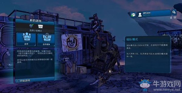 《無主之地3》玩法模式/劇情背景