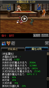 《DNF》國服9月24日女法師技能改版介紹