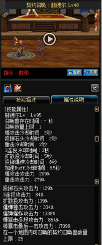 《DNF》國服9月24日女法師技能改版介紹