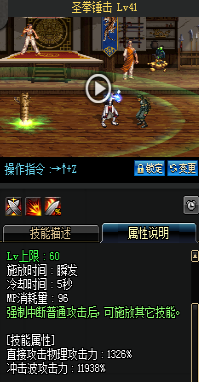 《DNF》國服9月24日男圣職技能改版介紹