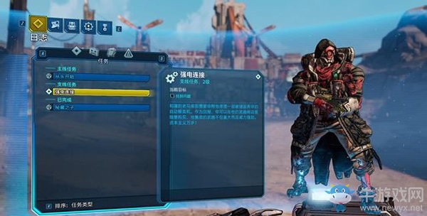 《無主之地3》支線：強電連接劇情流程