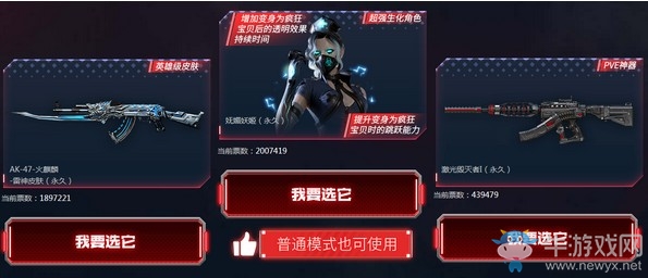 《CF》10.1在線風暴活動