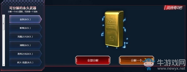 《CF》10.1在線風暴活動