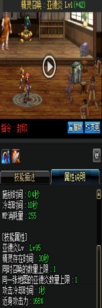 《DNF》國服9月24日女法師技能改版介紹