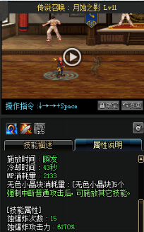 《DNF》國服9月24日女法師技能改版介紹